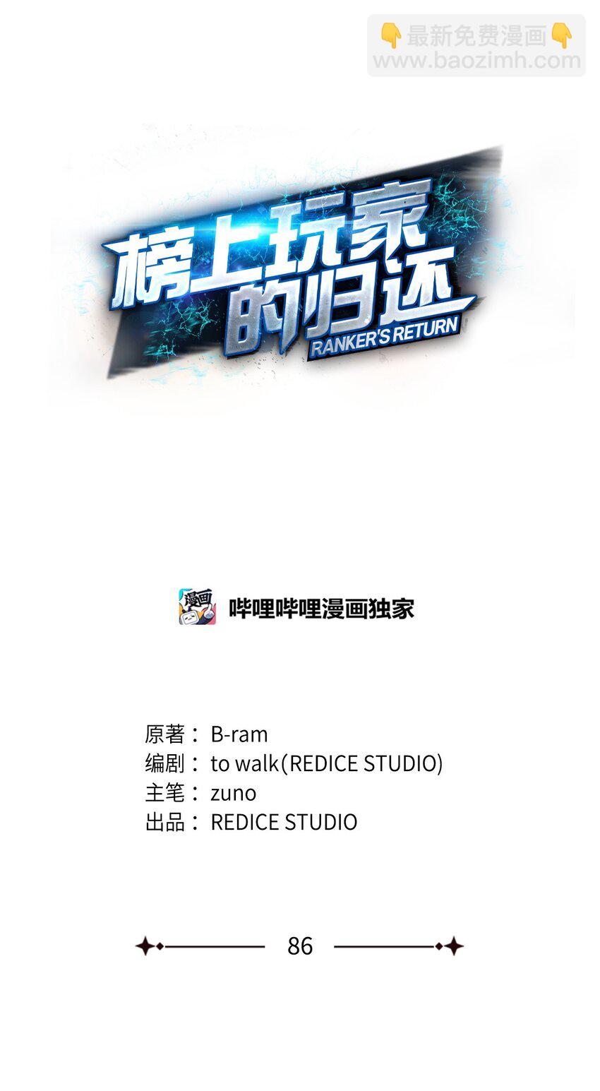 086 玄天之主(1/4)-第86话