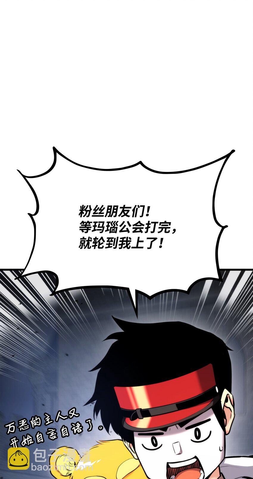 086 玄天之主(1/4)-第86话