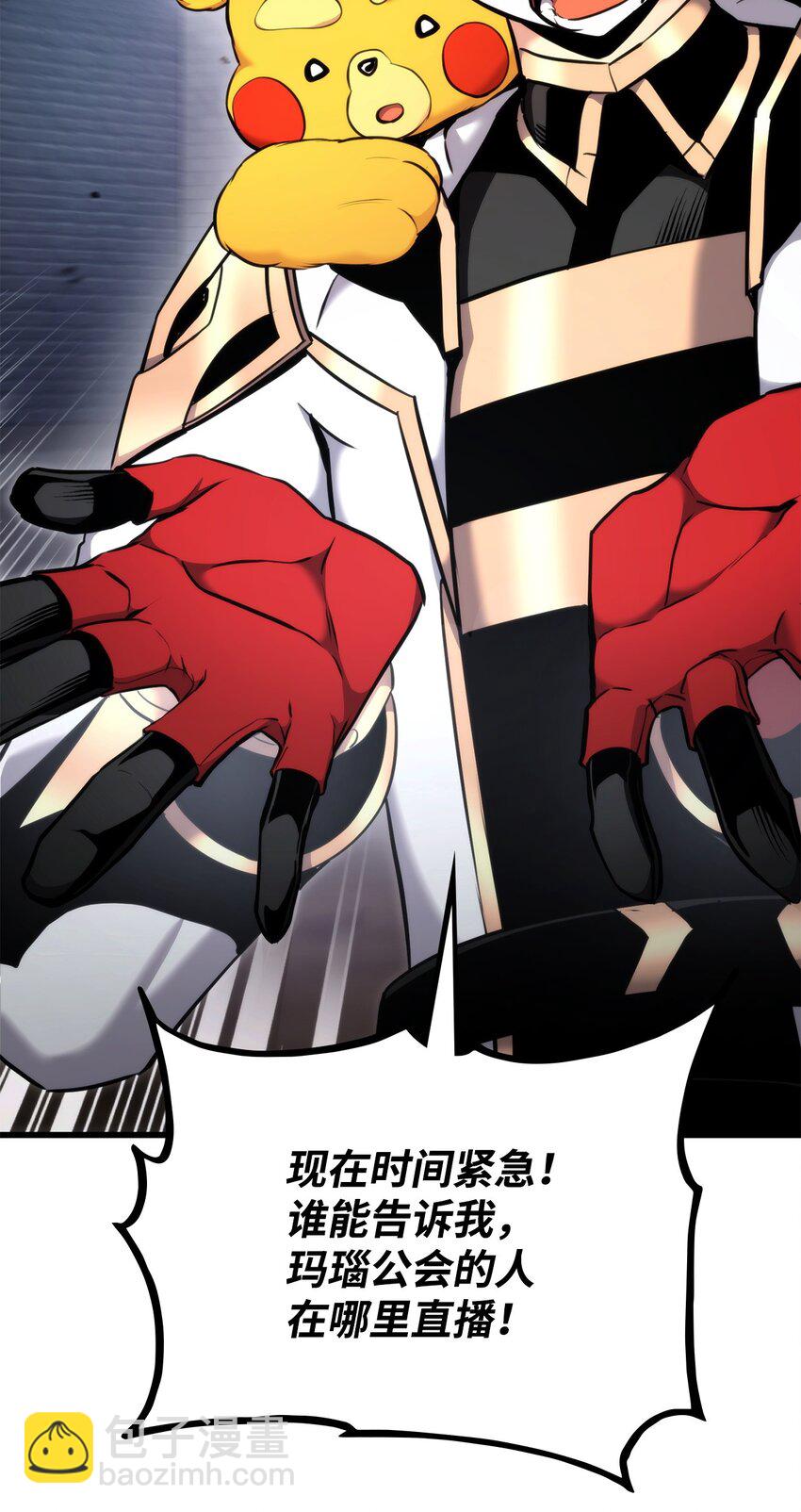 086 玄天之主(1/4)-第86话