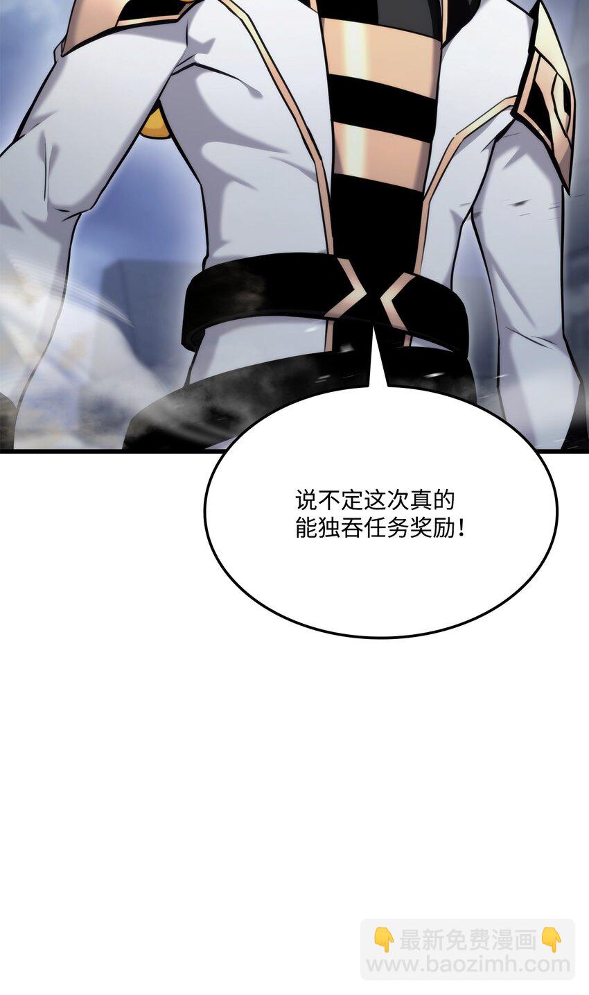 086 玄天之主(1/4)-第86话