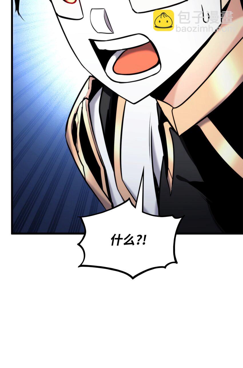 086 玄天之主(1/4)-第86话