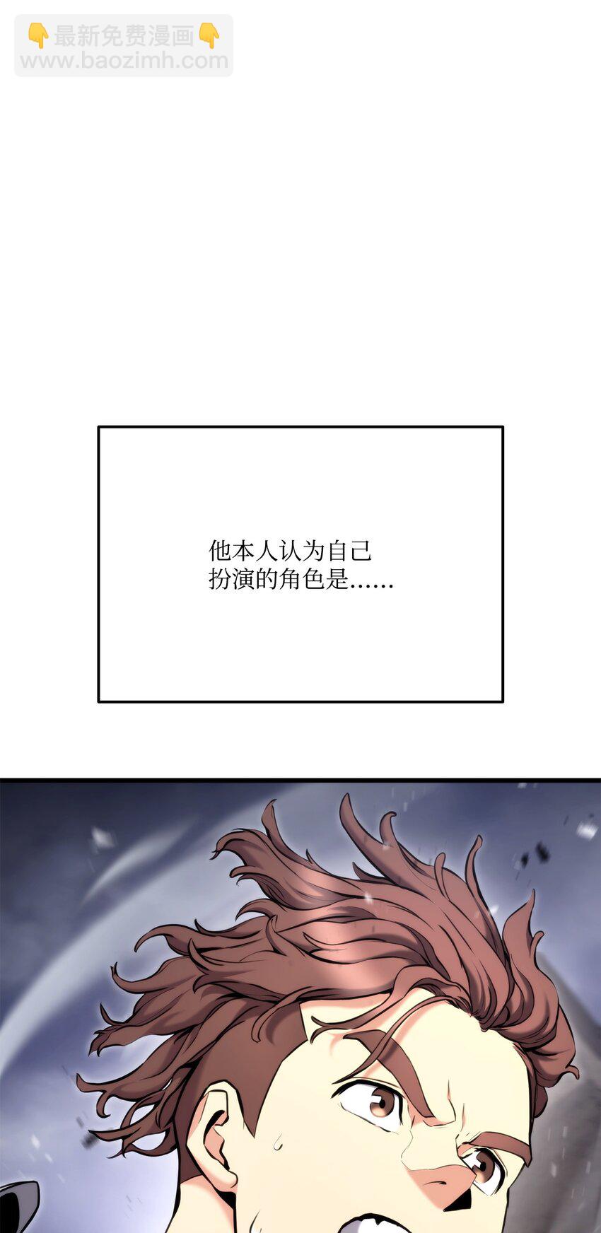 088 救星登场(1/3)-第88话