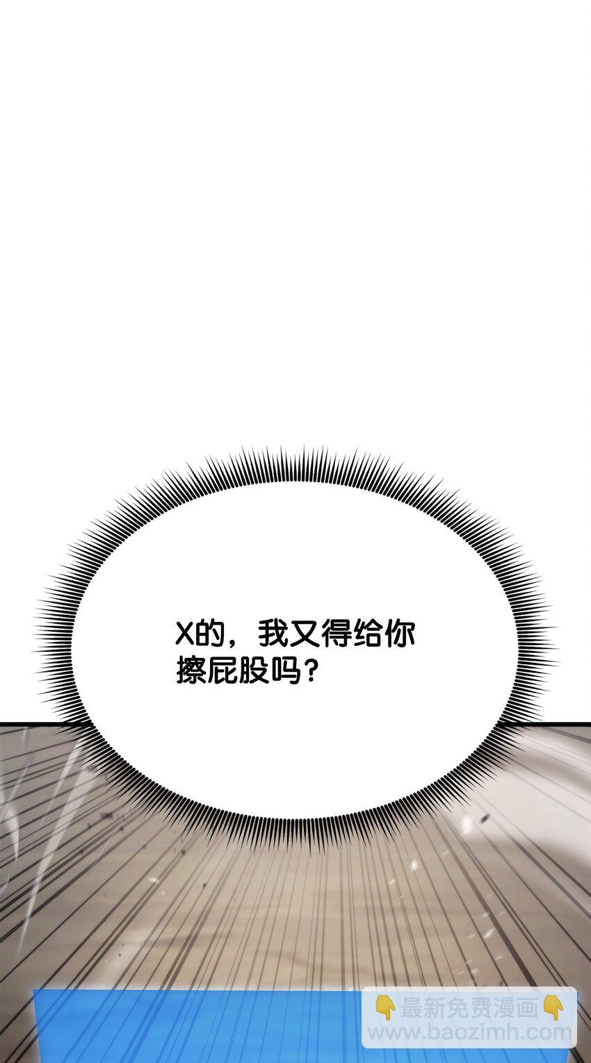 088 救星登场(1/3)-第88话