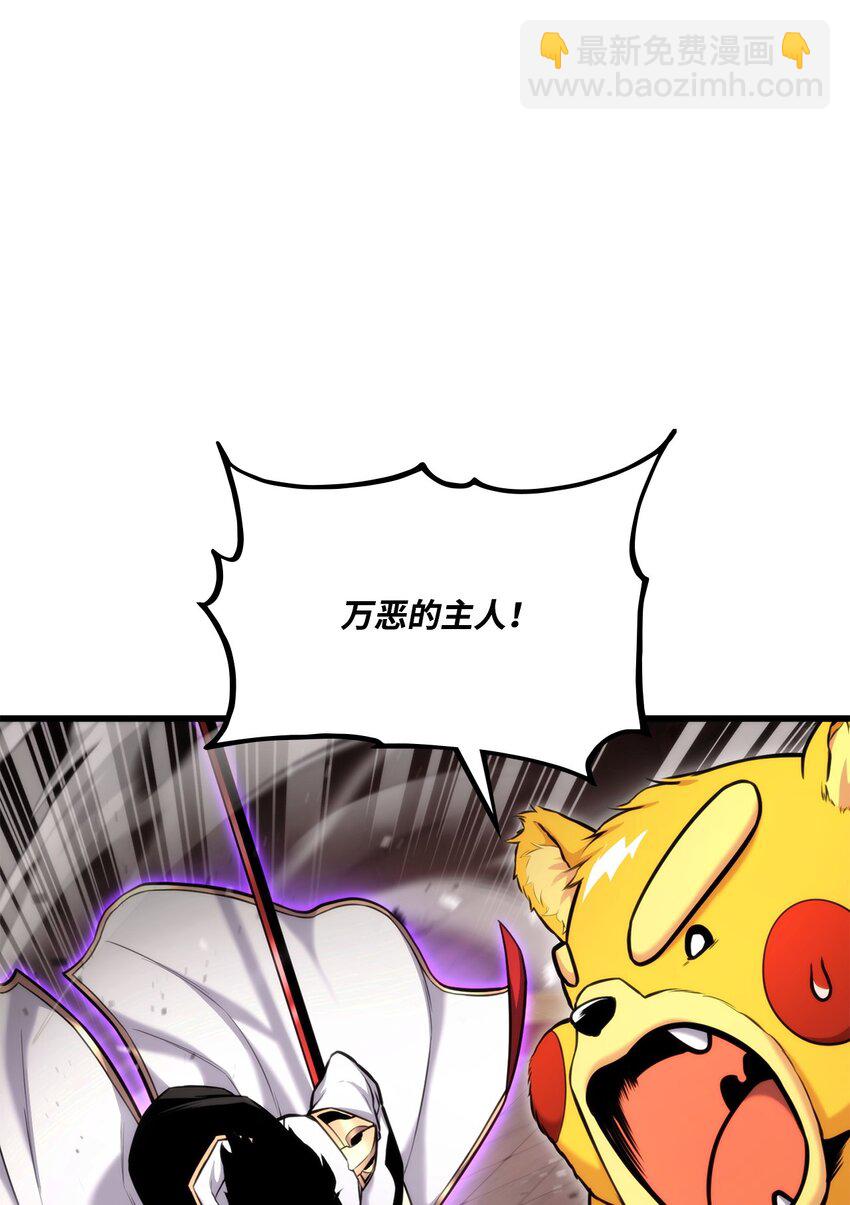 088 救星登场(1/3)-第88话