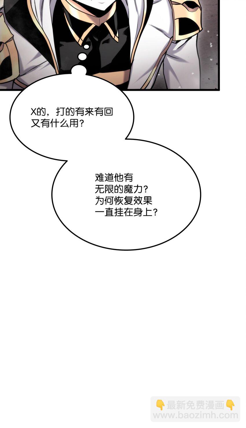 088 救星登场(1/3)-第88话