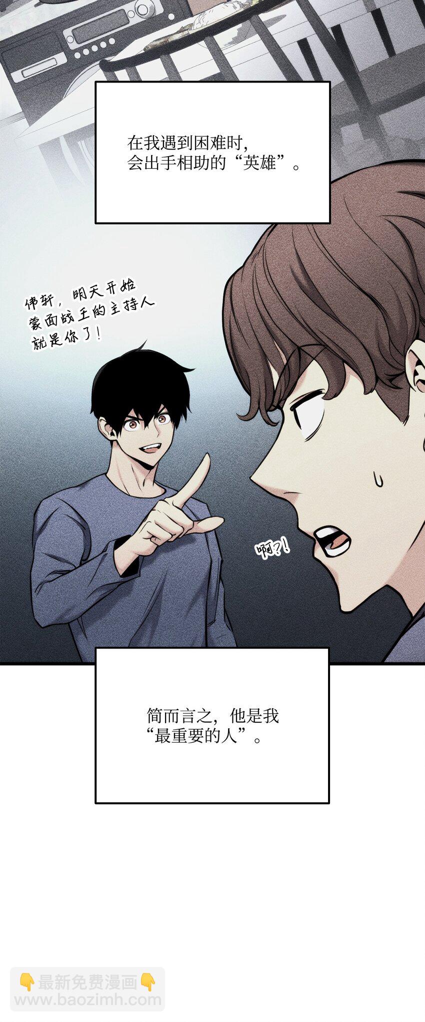 088 救星登场(1/3)-第88话