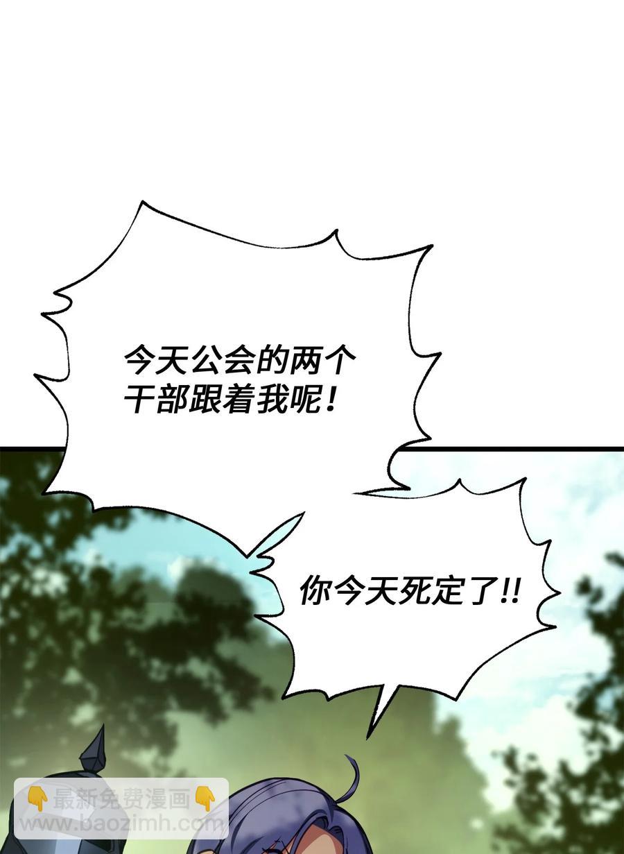 010 1vs3(1/3)-第10话