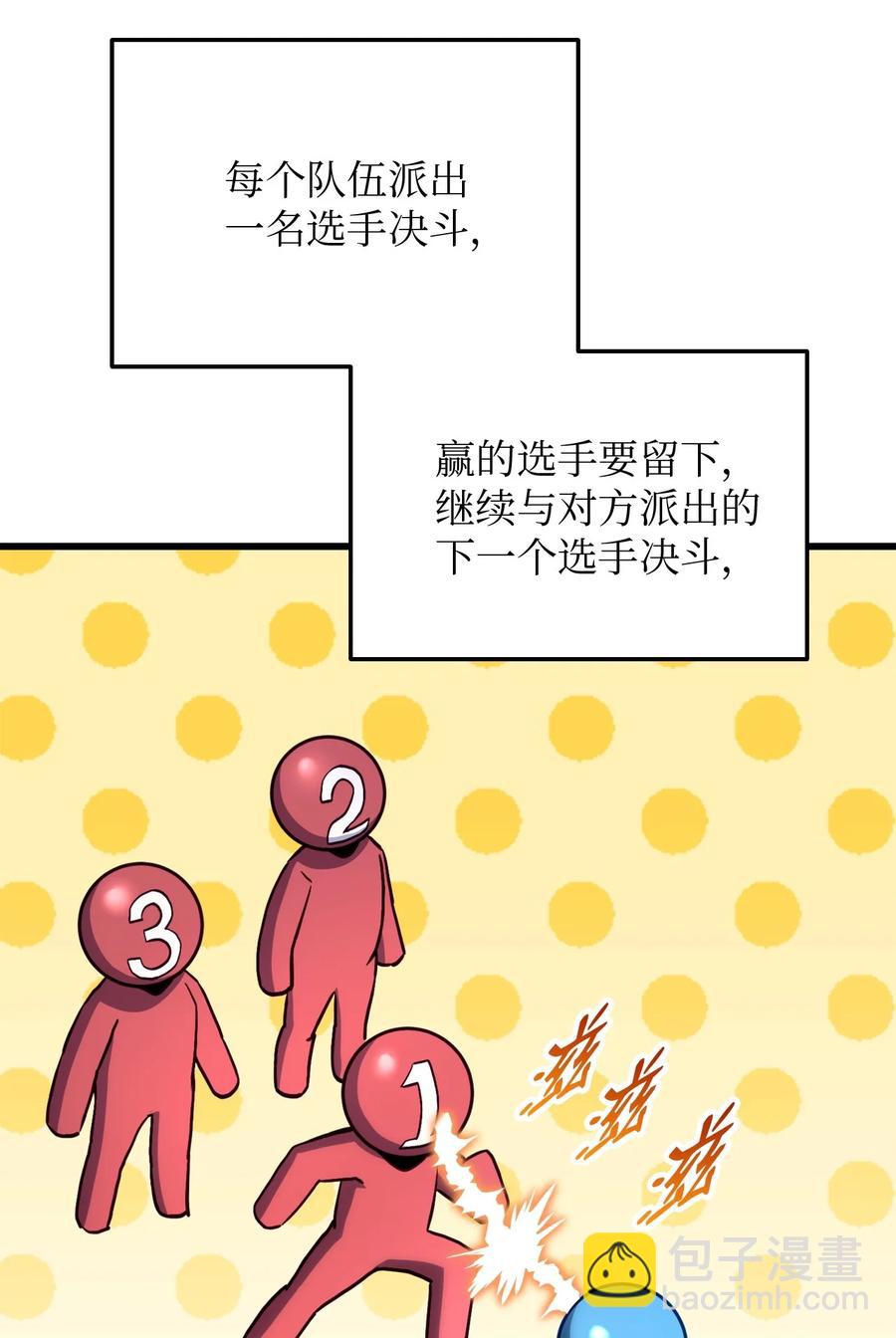 010 1vs3(1/3)-第10话