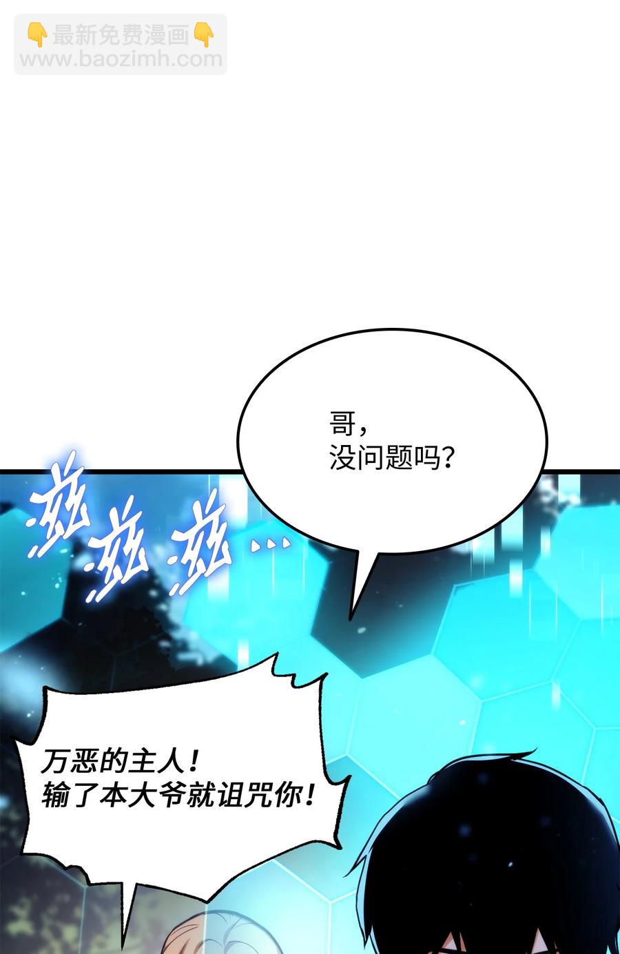 010 1vs3(1/3)-第10话