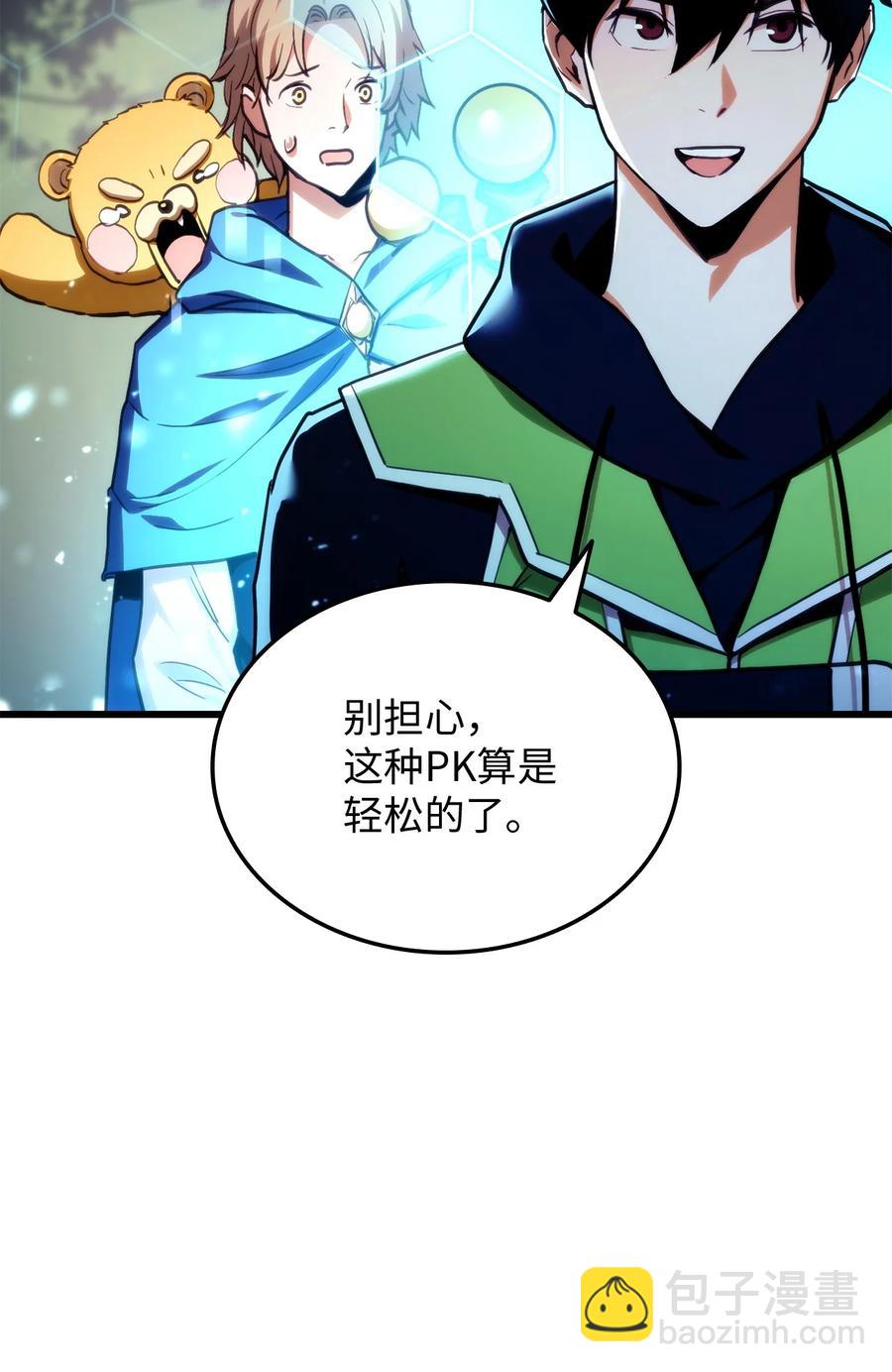 010 1vs3(1/3)-第10话