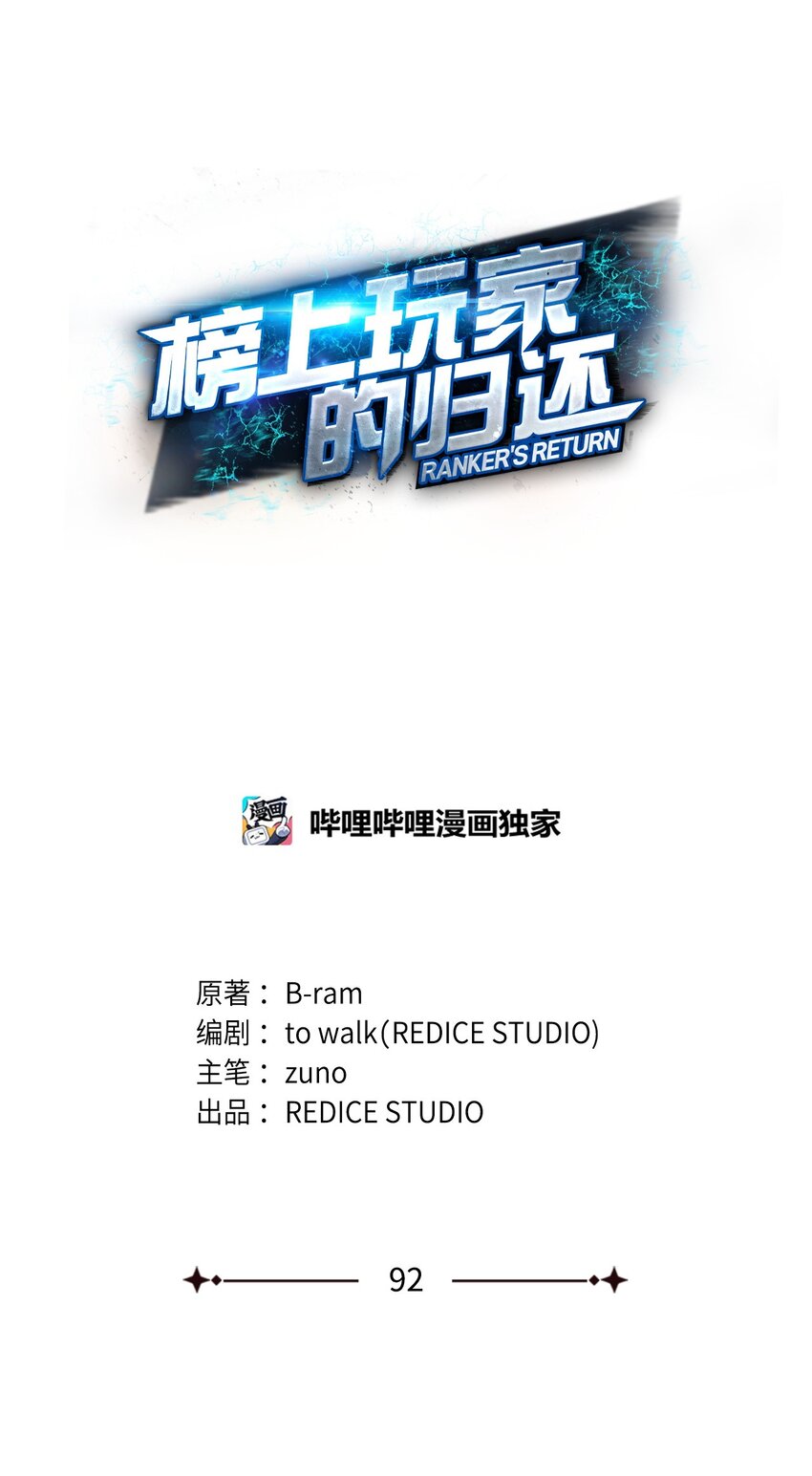 092 抵挡入侵任务(1/3)-第92话