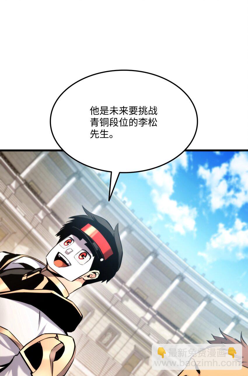 092 抵挡入侵任务(1/3)-第92话