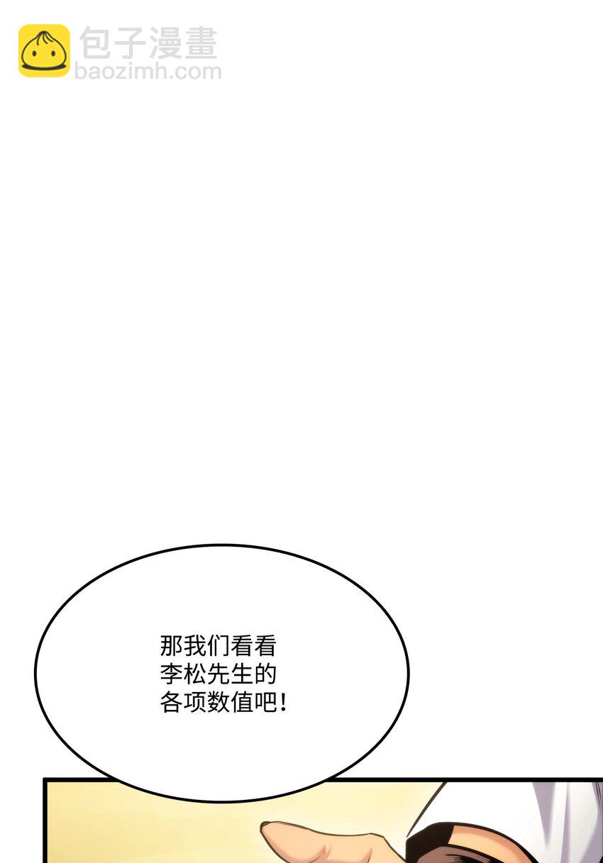 092 抵挡入侵任务(1/3)-第92话