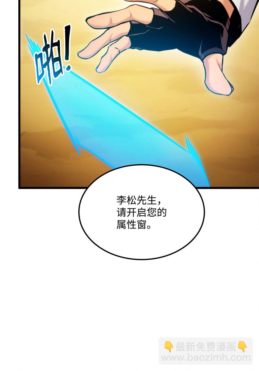 092 抵挡入侵任务(1/3)-第92话