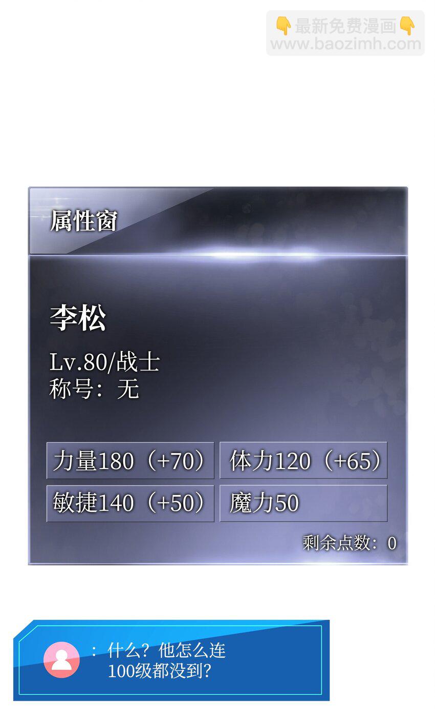 092 抵挡入侵任务(1/3)-第92话