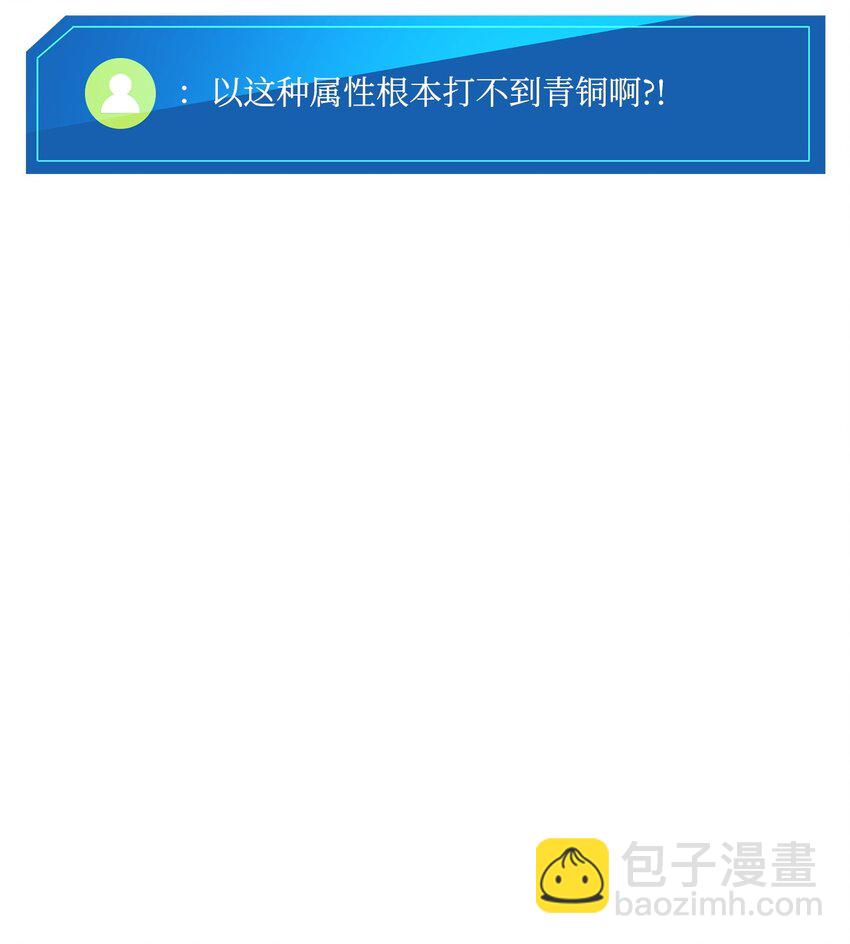 092 抵挡入侵任务(1/3)-第92话