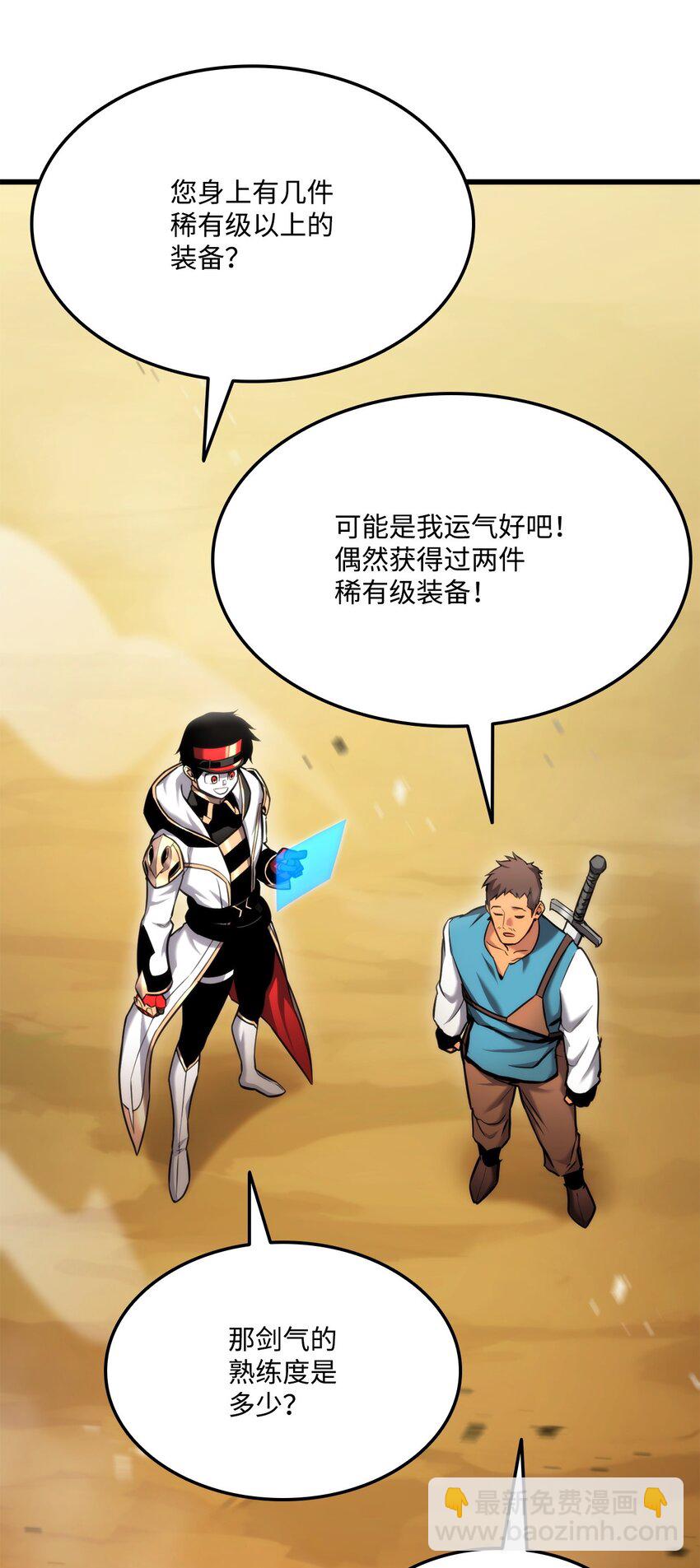 092 抵挡入侵任务(1/3)-第92话