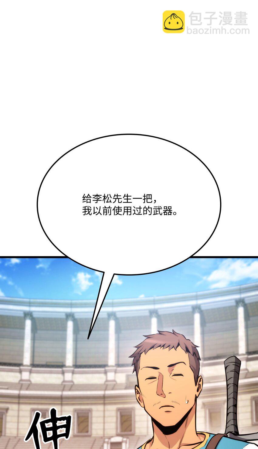 092 抵挡入侵任务(1/3)-第92话