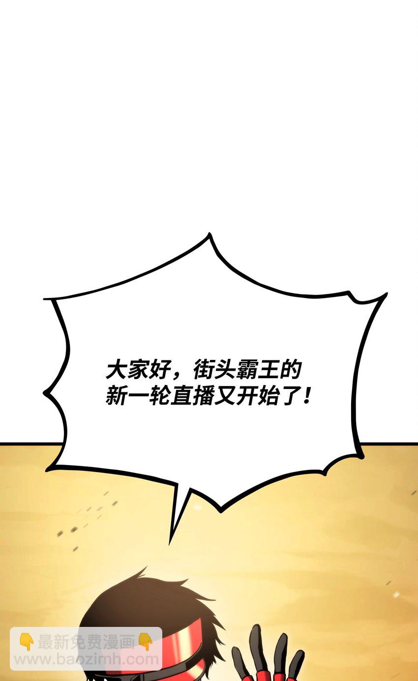 092 抵挡入侵任务(1/3)-第92话