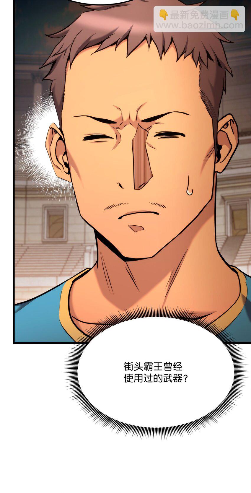 092 抵挡入侵任务(1/3)-第92话