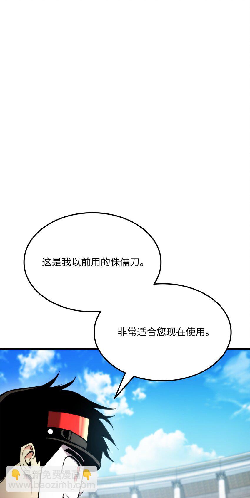 092 抵挡入侵任务(1/3)-第92话