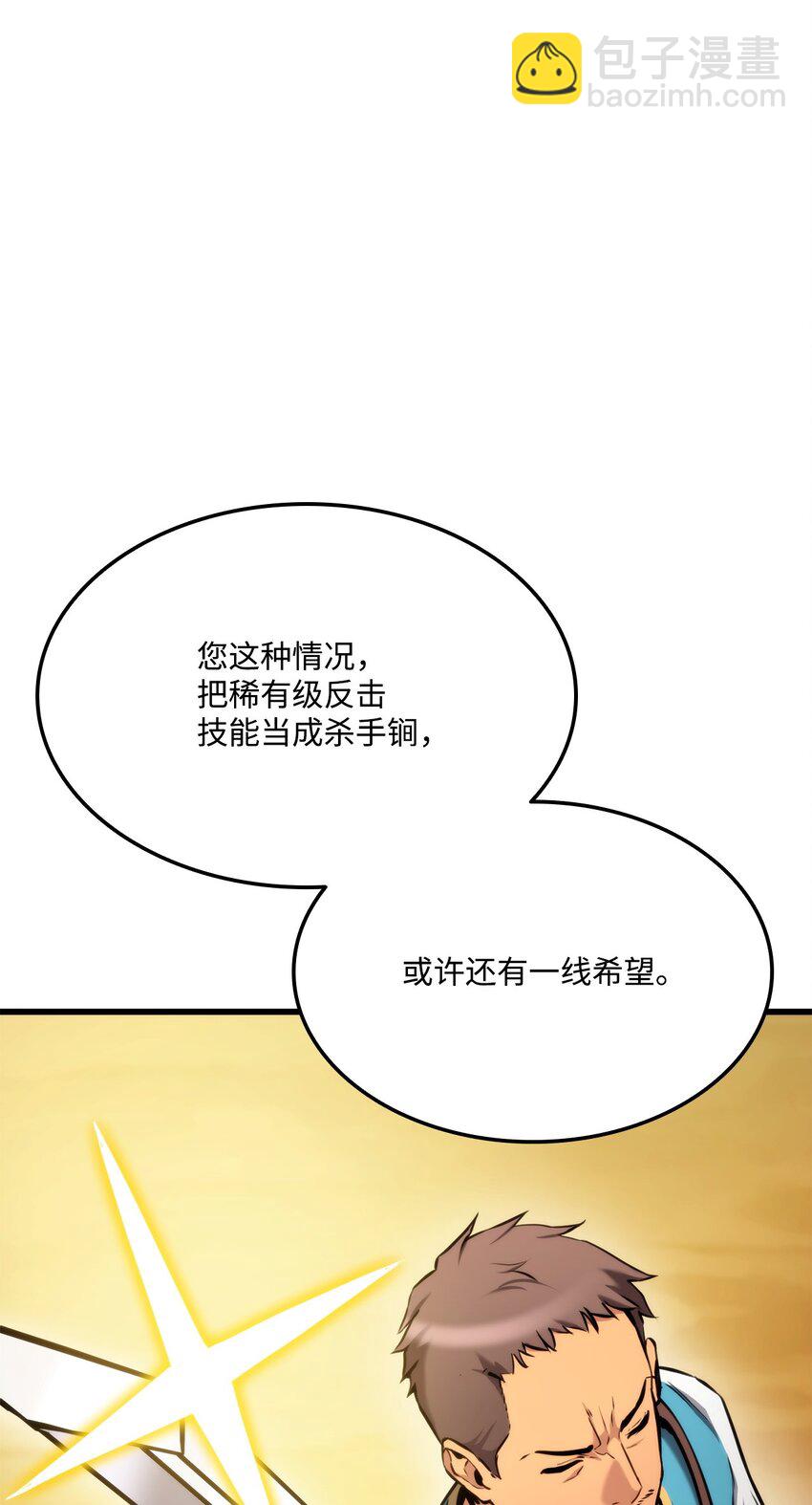 092 抵挡入侵任务(1/3)-第92话