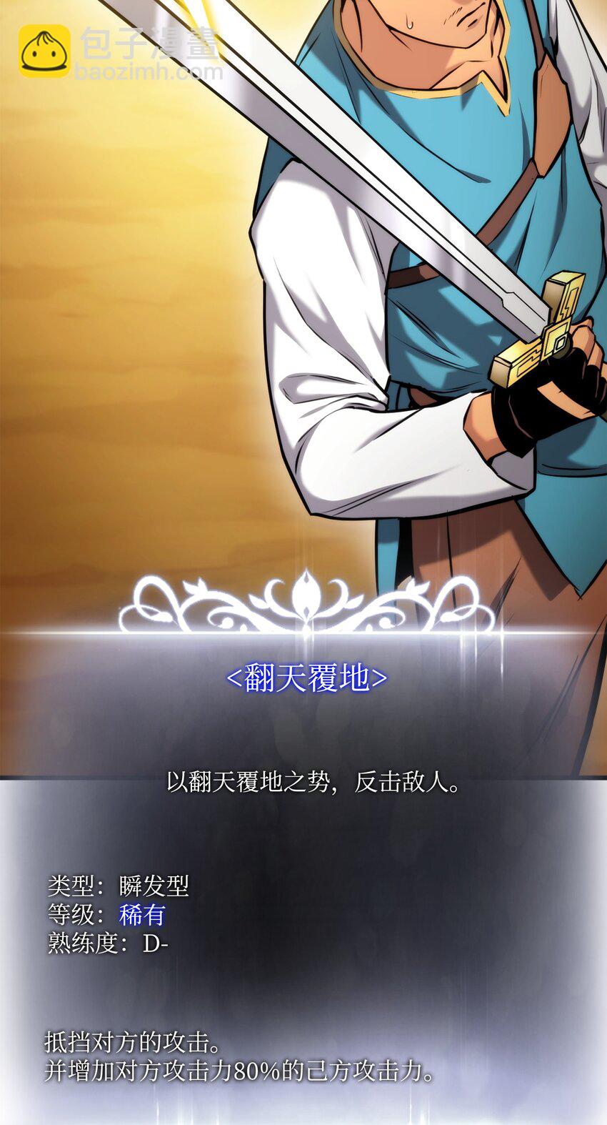 092 抵挡入侵任务(1/3)-第92话