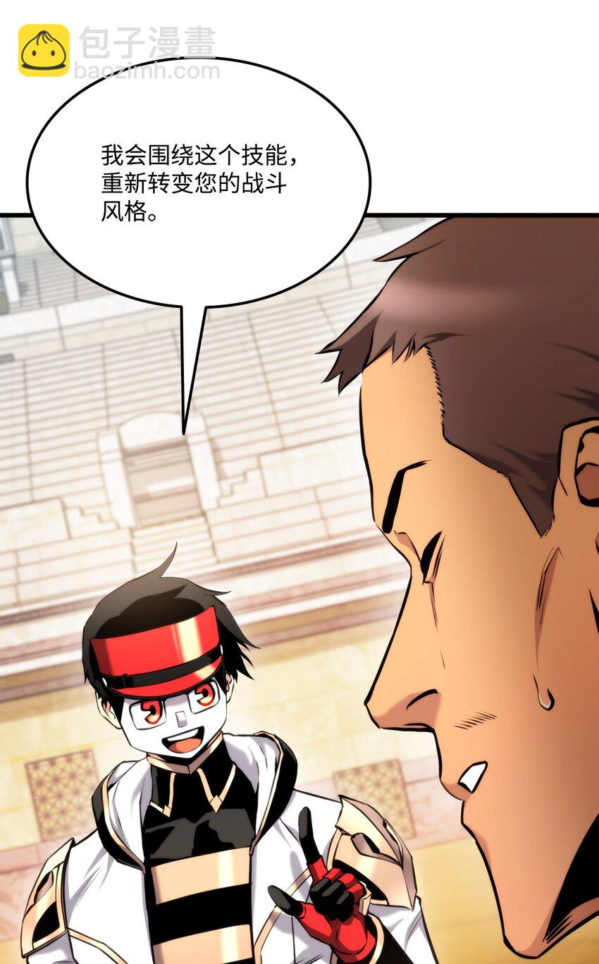 092 抵挡入侵任务(1/3)-第92话