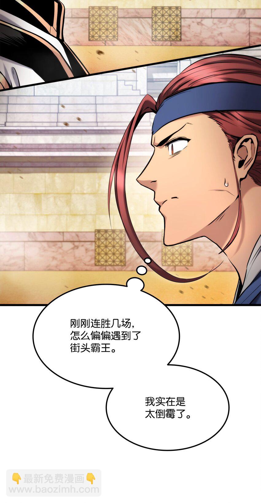 092 抵挡入侵任务(1/3)-第92话