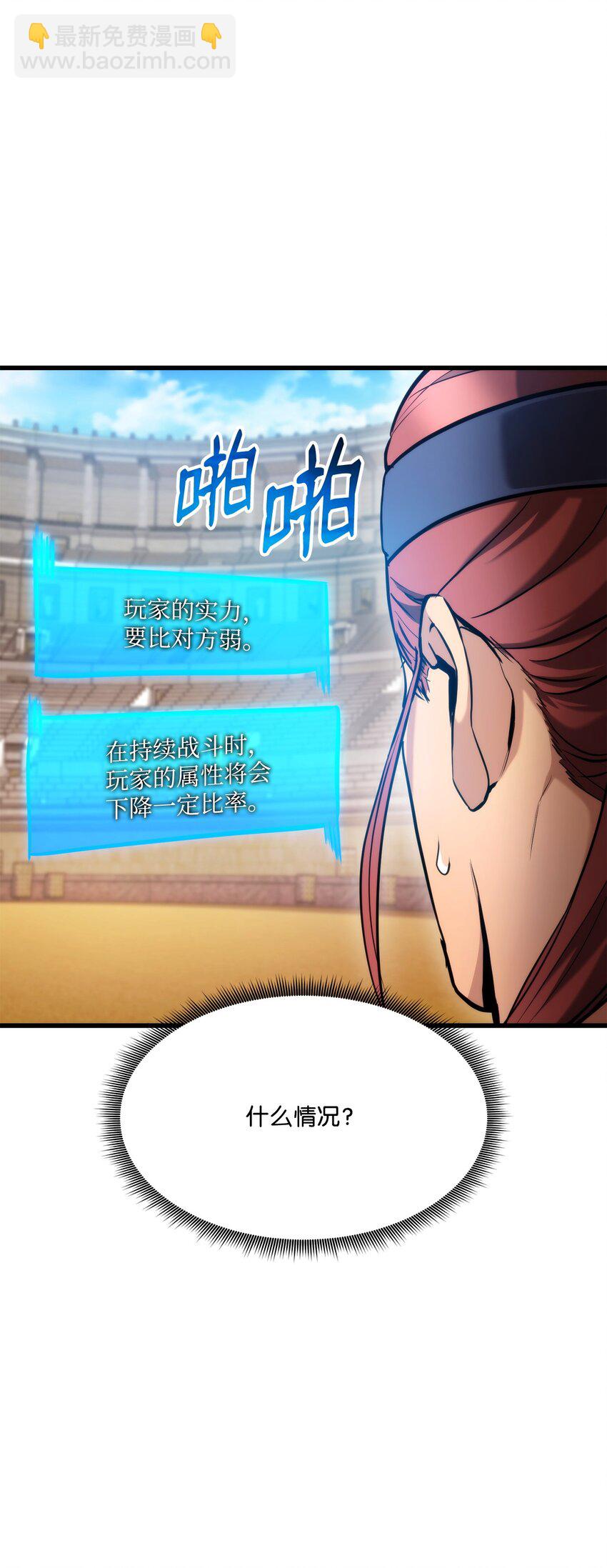 092 抵挡入侵任务(1/3)-第92话