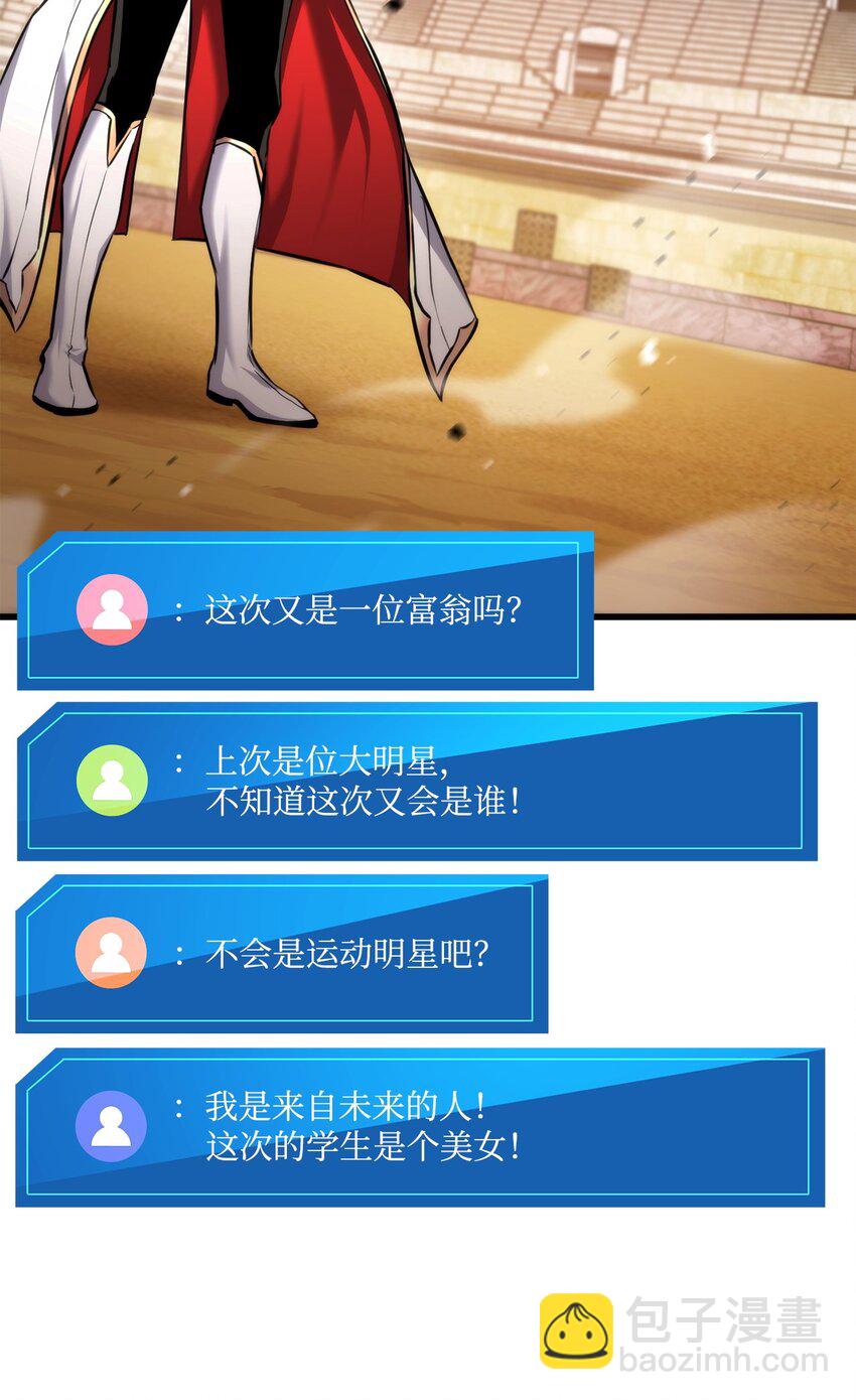 092 抵挡入侵任务(1/3)-第92话