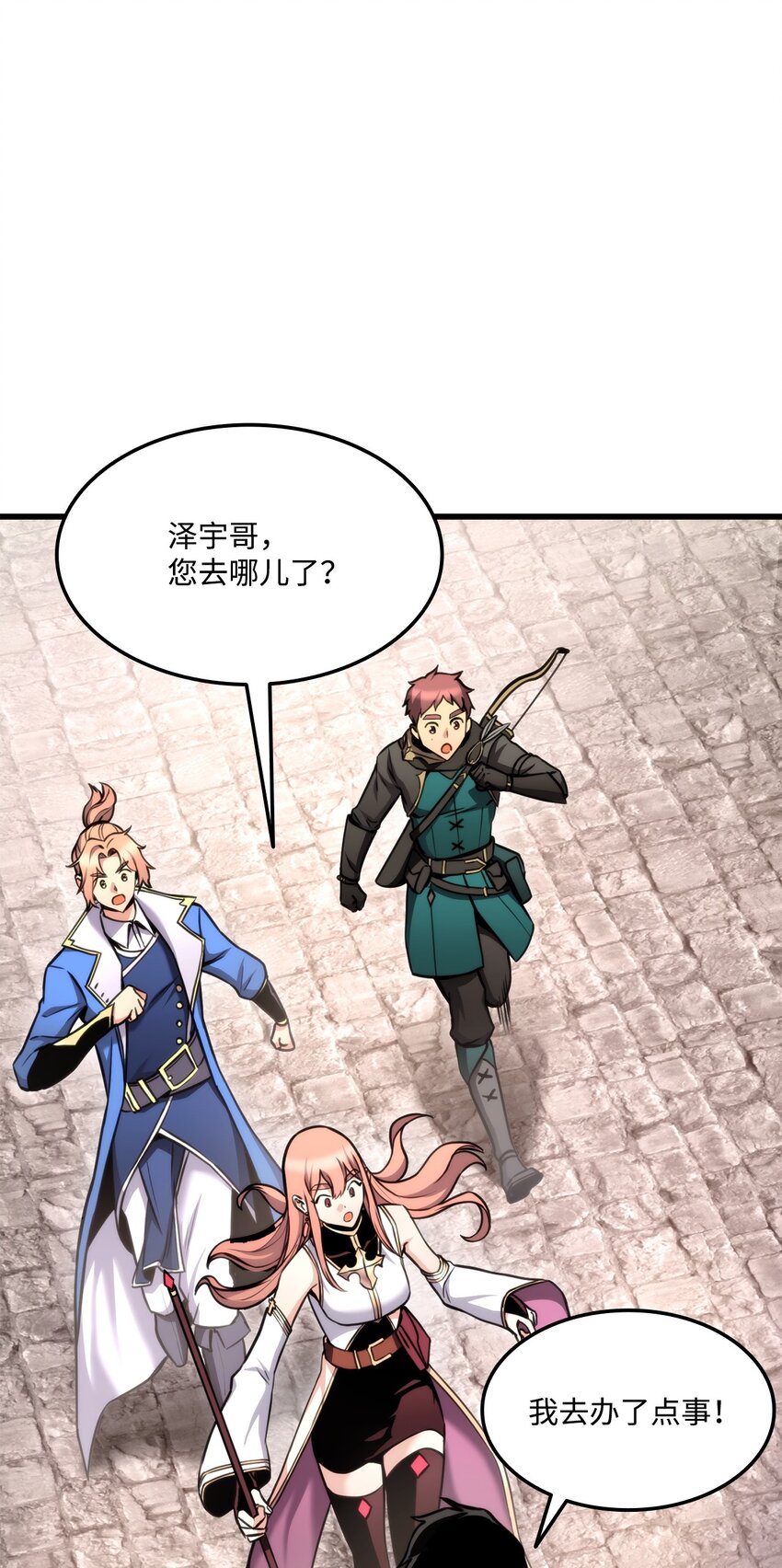 096 同学会(1/3)-第96话