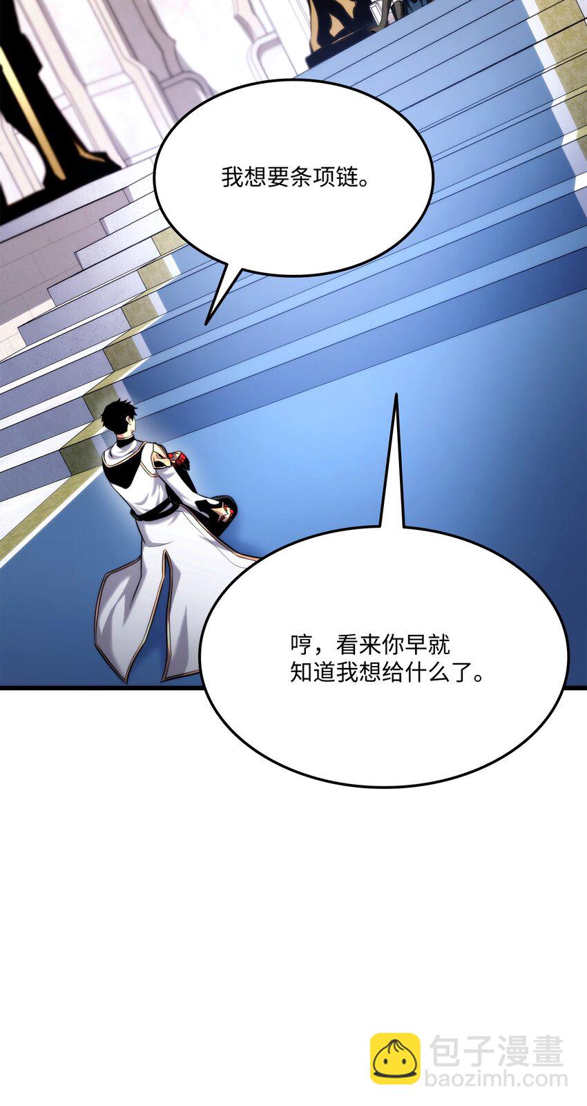 096 同学会(1/3)-第96话