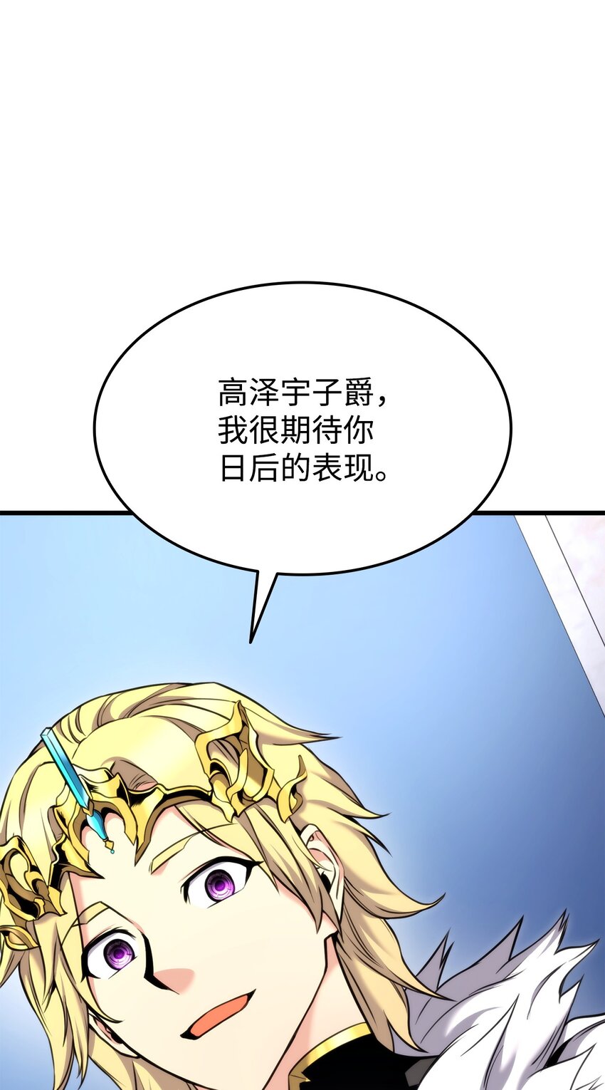 096 同学会(1/3)-第96话