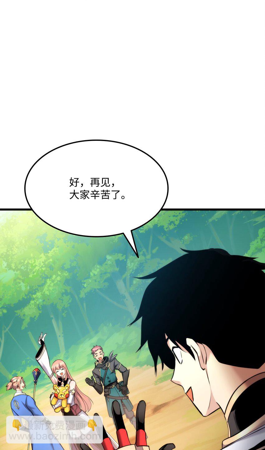 096 同学会(1/3)-第96话