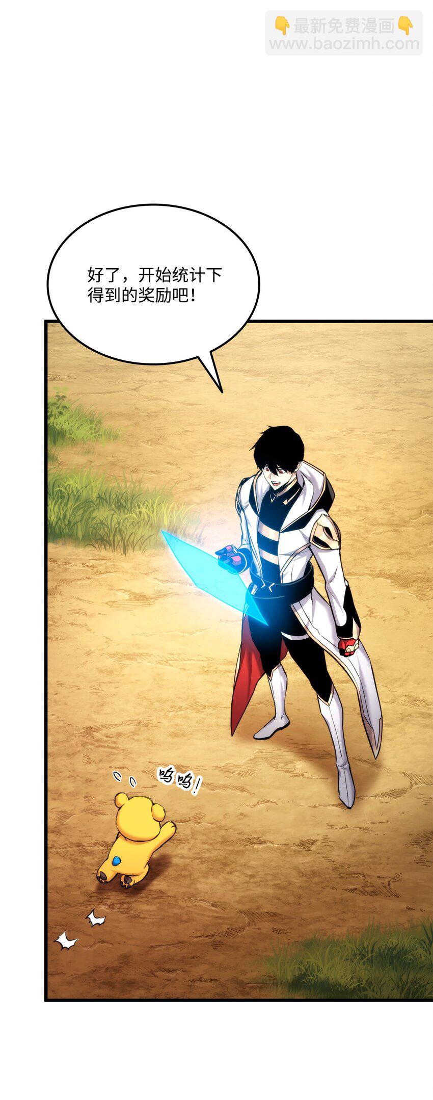 096 同学会(1/3)-第96话