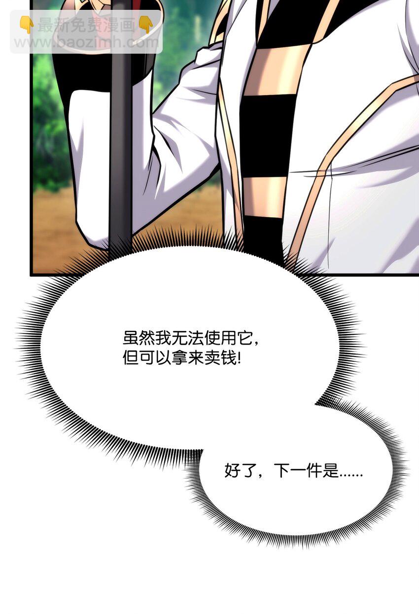 096 同学会(1/3)-第96话