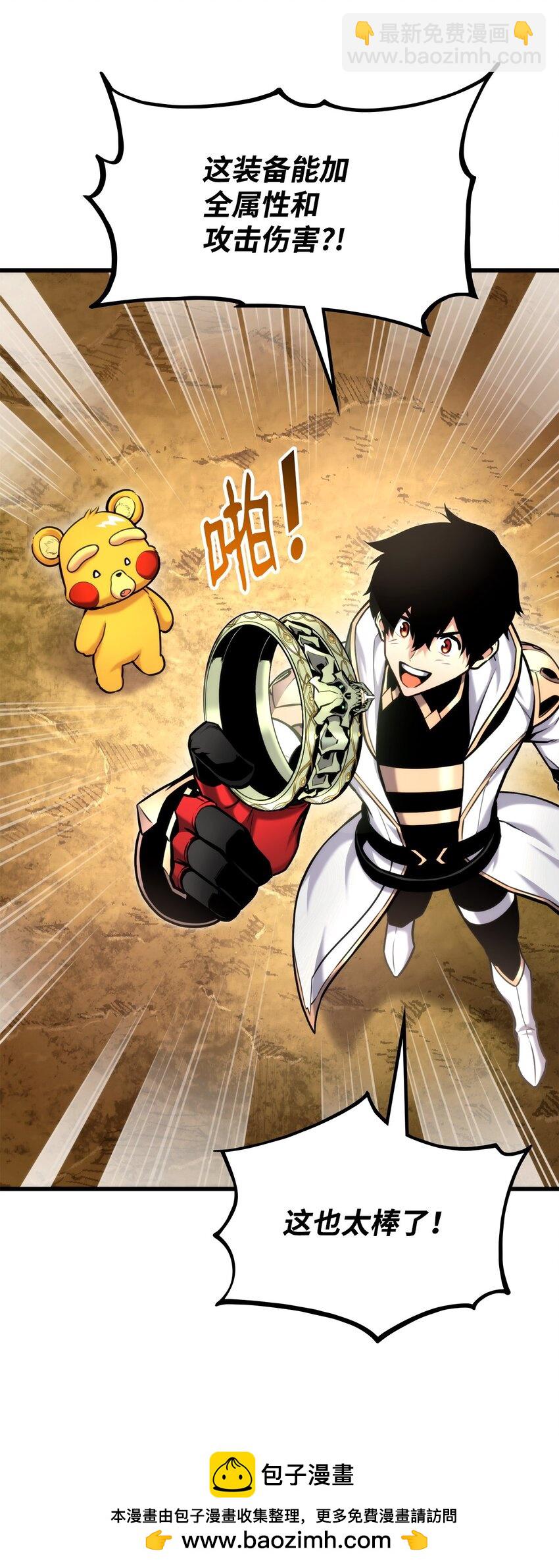 096 同学会(1/3)-第96话