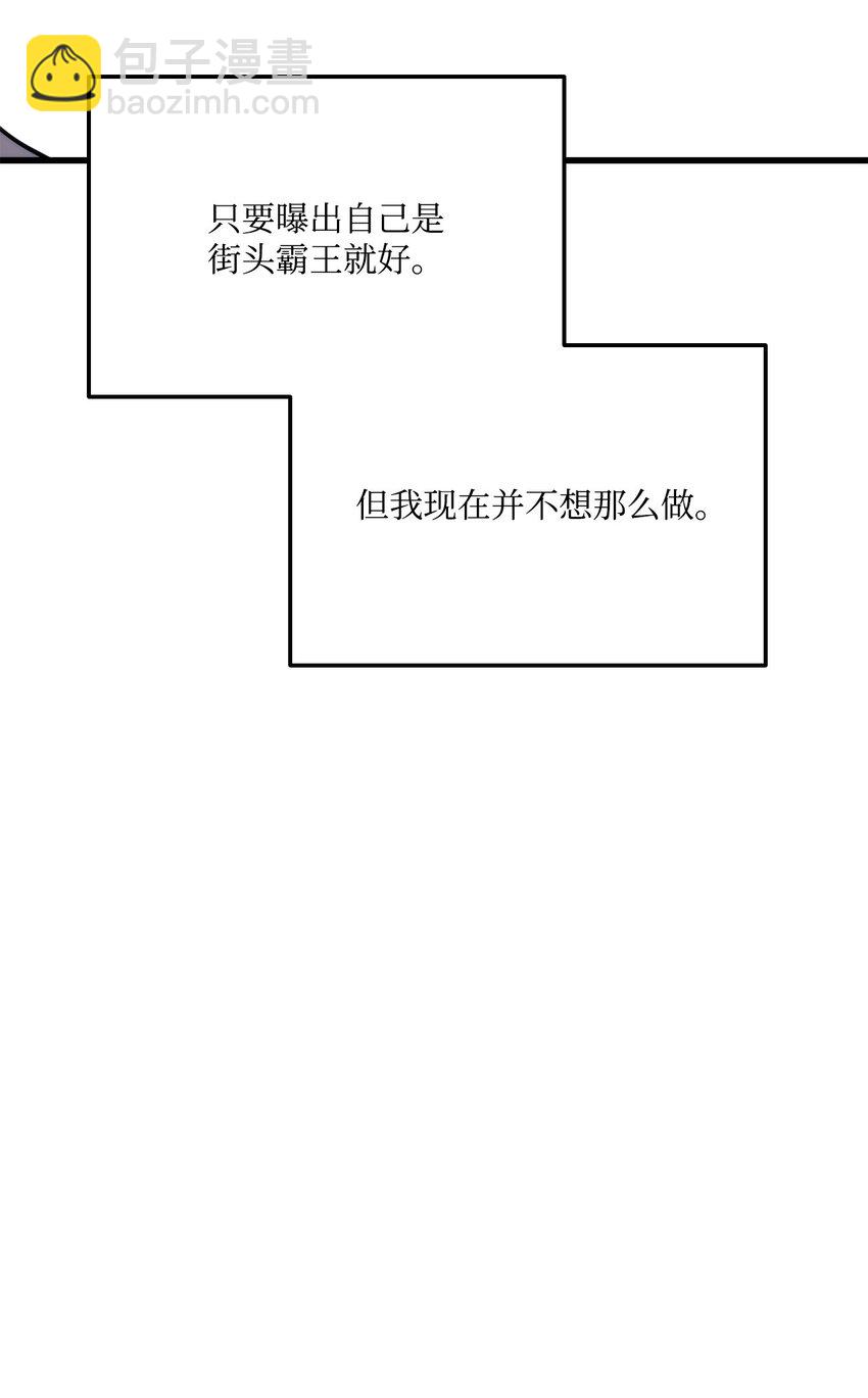 榜上玩家的歸還 - 098 拜訪老友(1/3) - 2