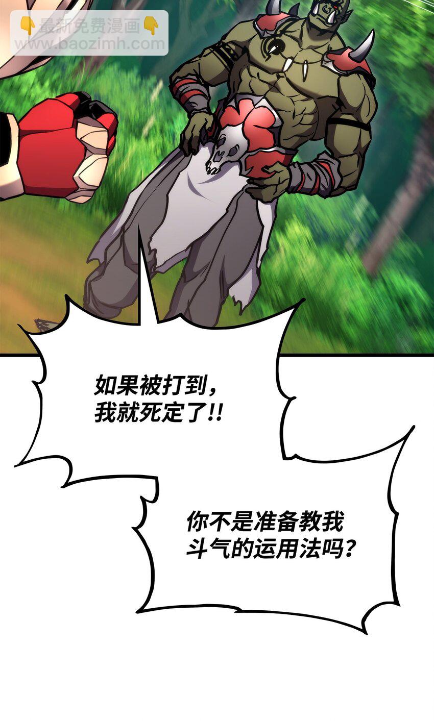 100 最后一堂课(1/3)-第100话