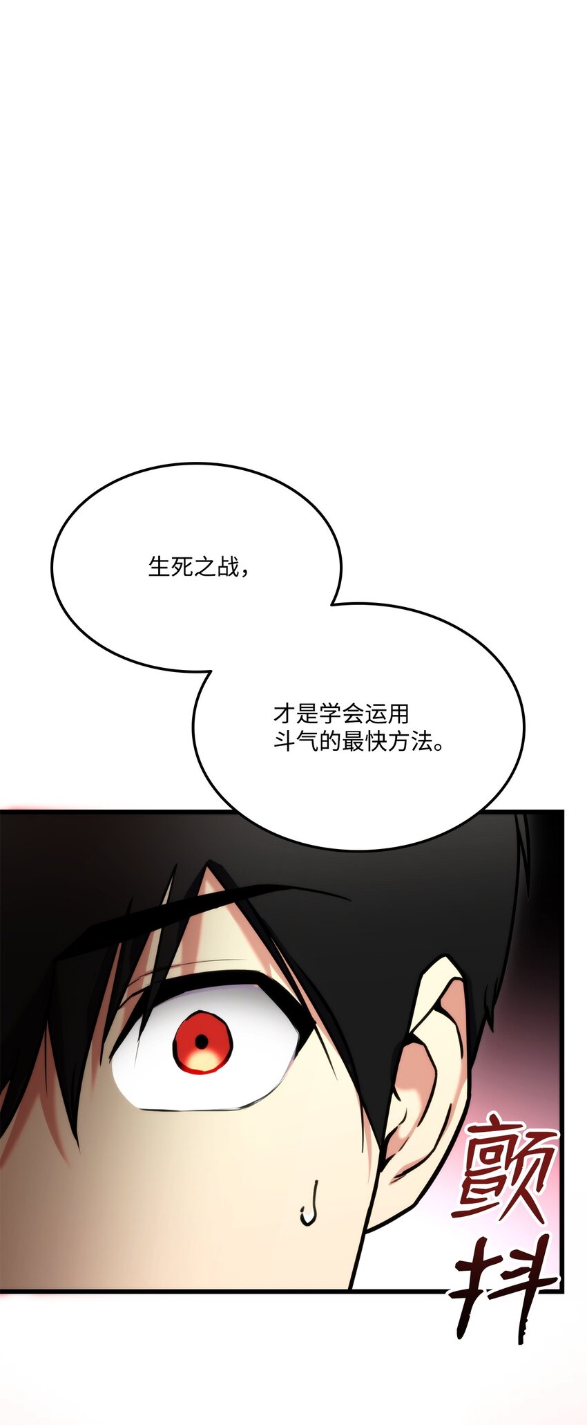 100 最后一堂课(1/3)-第100话