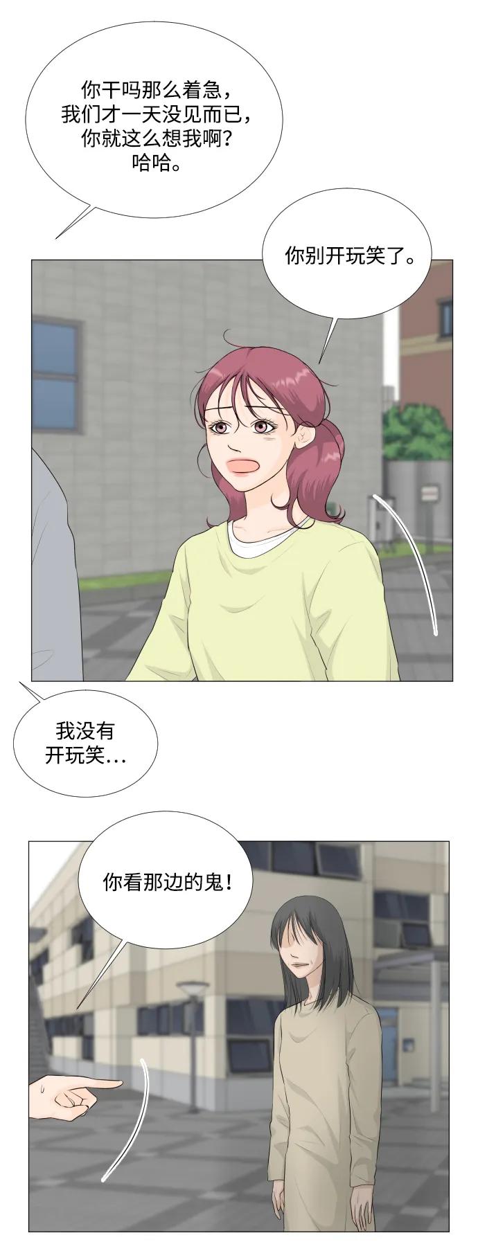 半鬼 - 第107話 - 4