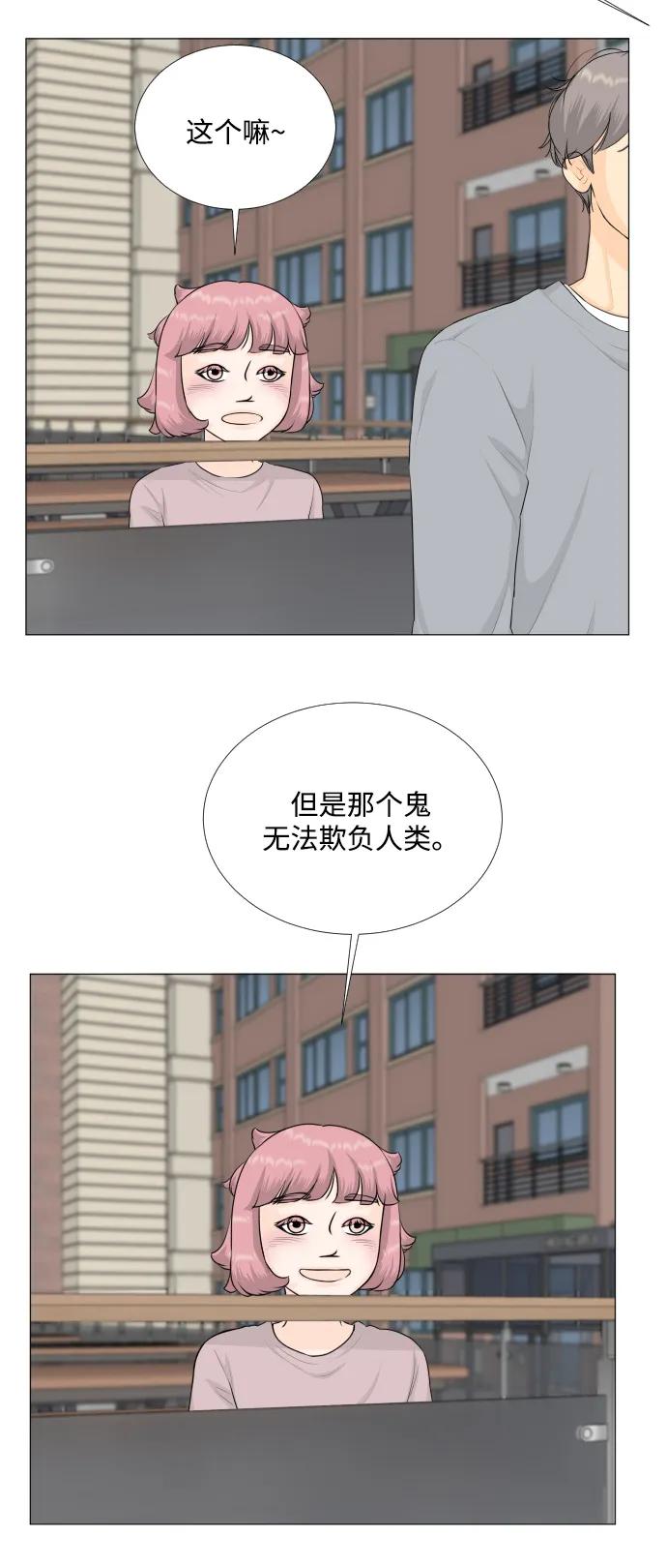 半鬼 - 第107話 - 1