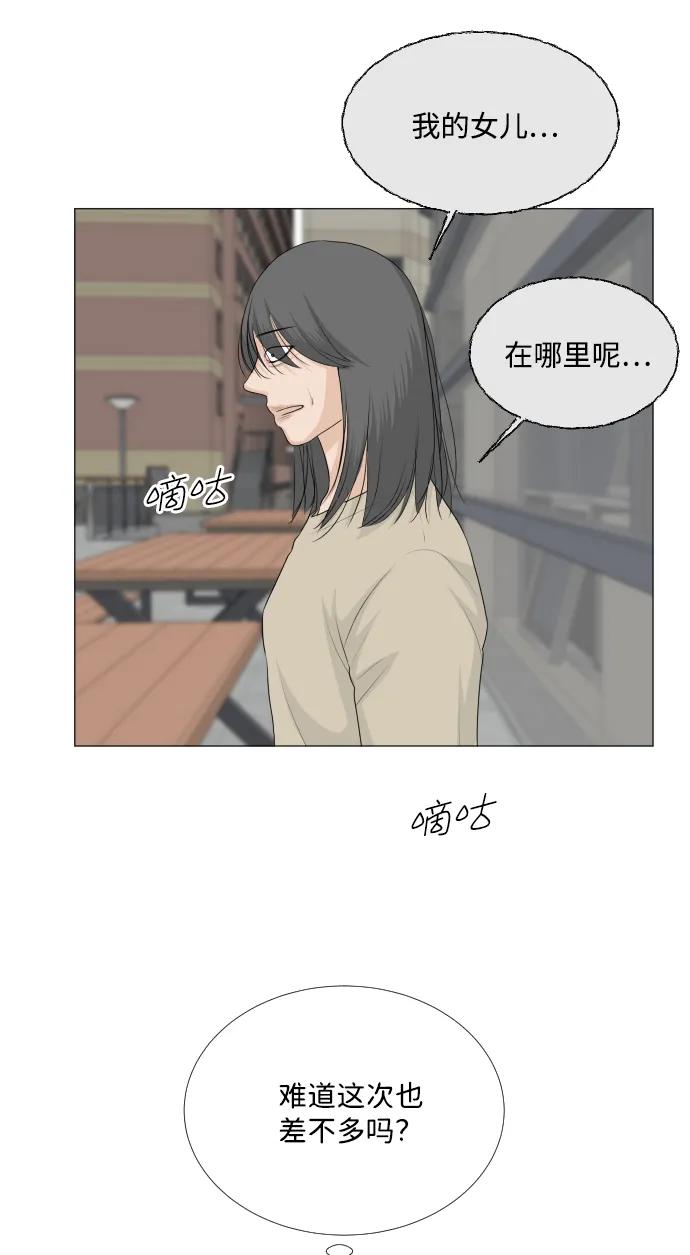 半鬼 - 第107話 - 3