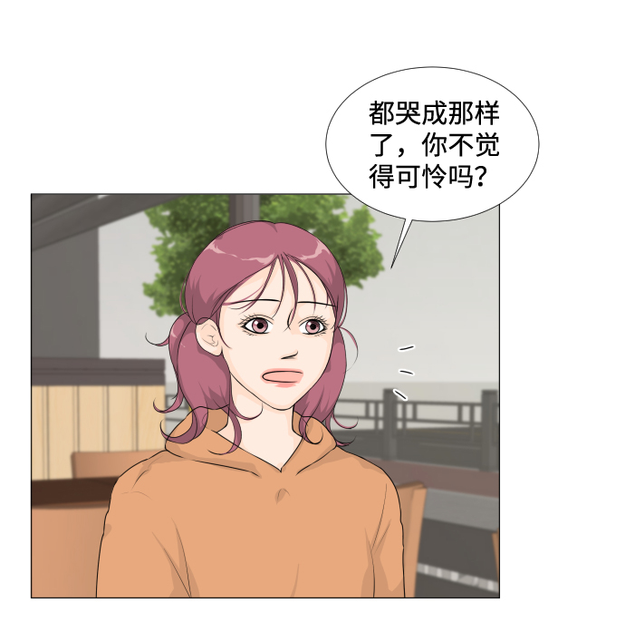 半鬼 - 第11話(1/2) - 4