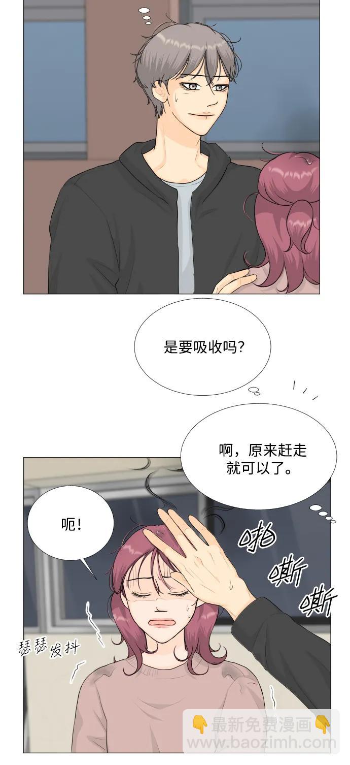 半鬼 - 第109話 - 4