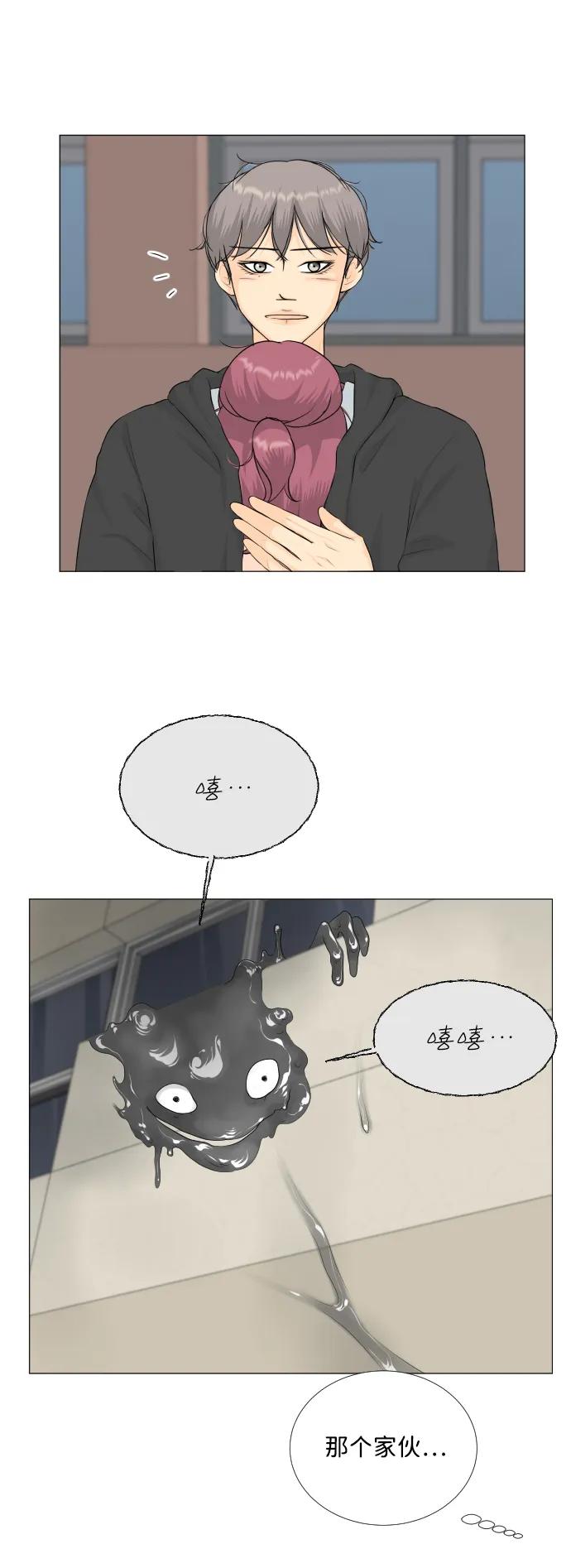 半鬼 - 第109話 - 4