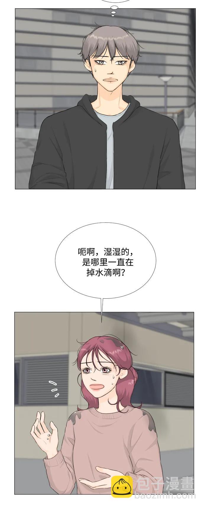 半鬼 - 第109話 - 5