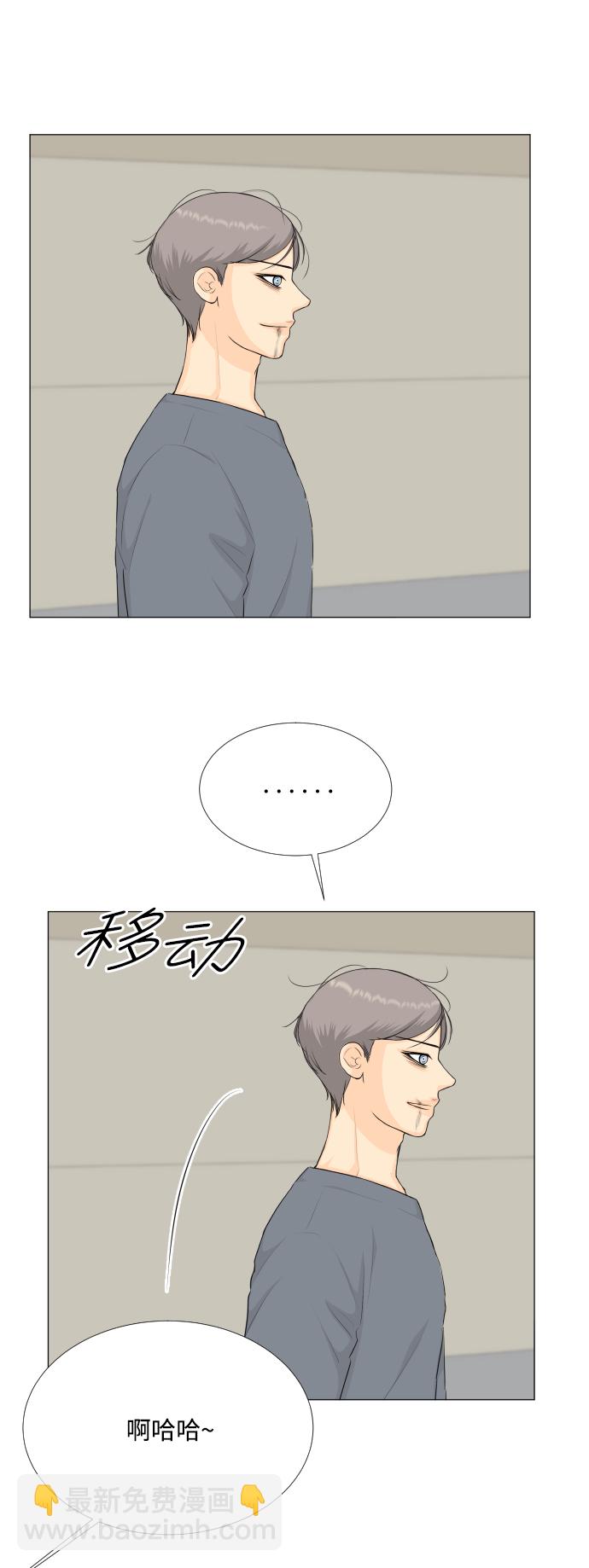 半鬼 - 第95話 - 3