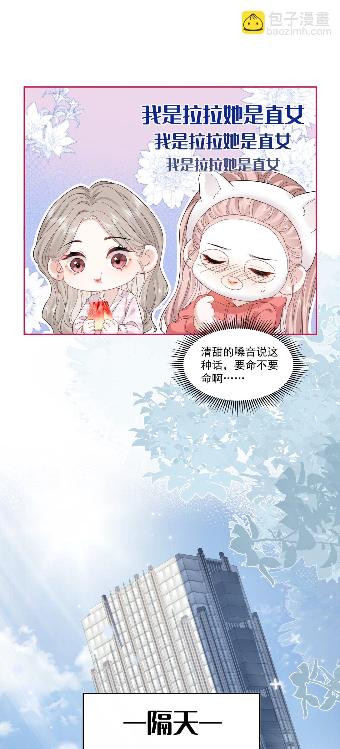 幫我拍拍 - 012 配音演員，也是演員 - 6